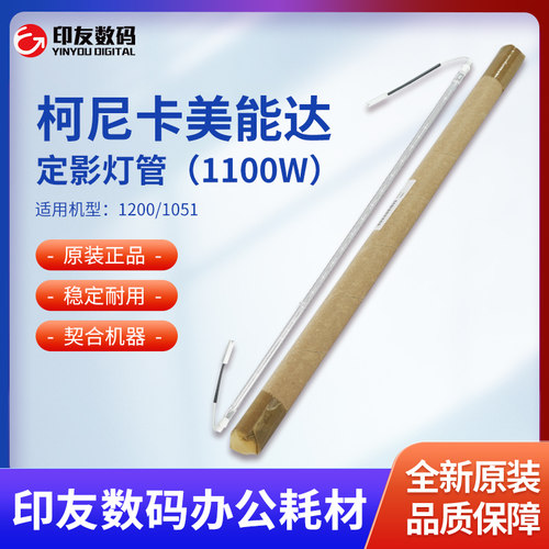 A0G6M33000定影灯管原装柯美