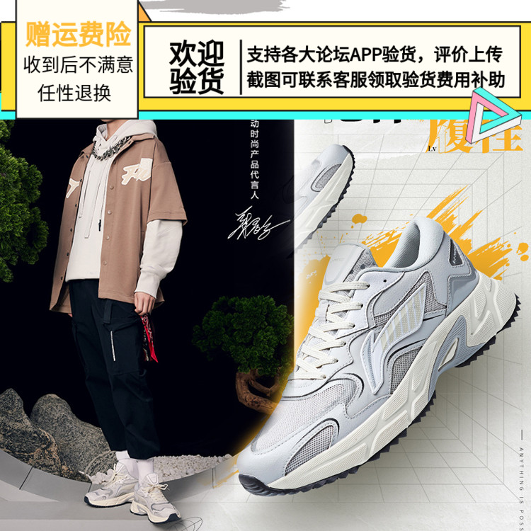 李宁2021新款华晨宇同款情侣复古休运动闲跑鞋男女鞋 arlr003/004