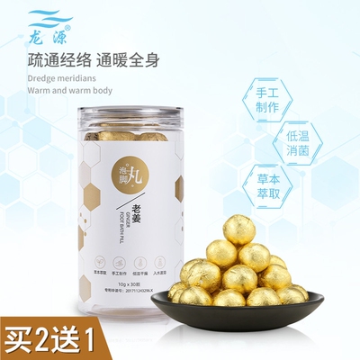 龙源泡脚丸老姜艾草驱寒除湿睡眠