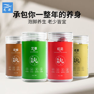 龙源泡脚丸足浴球艾叶生姜红花花椒植物萃取足部护理足疗泡脚药包