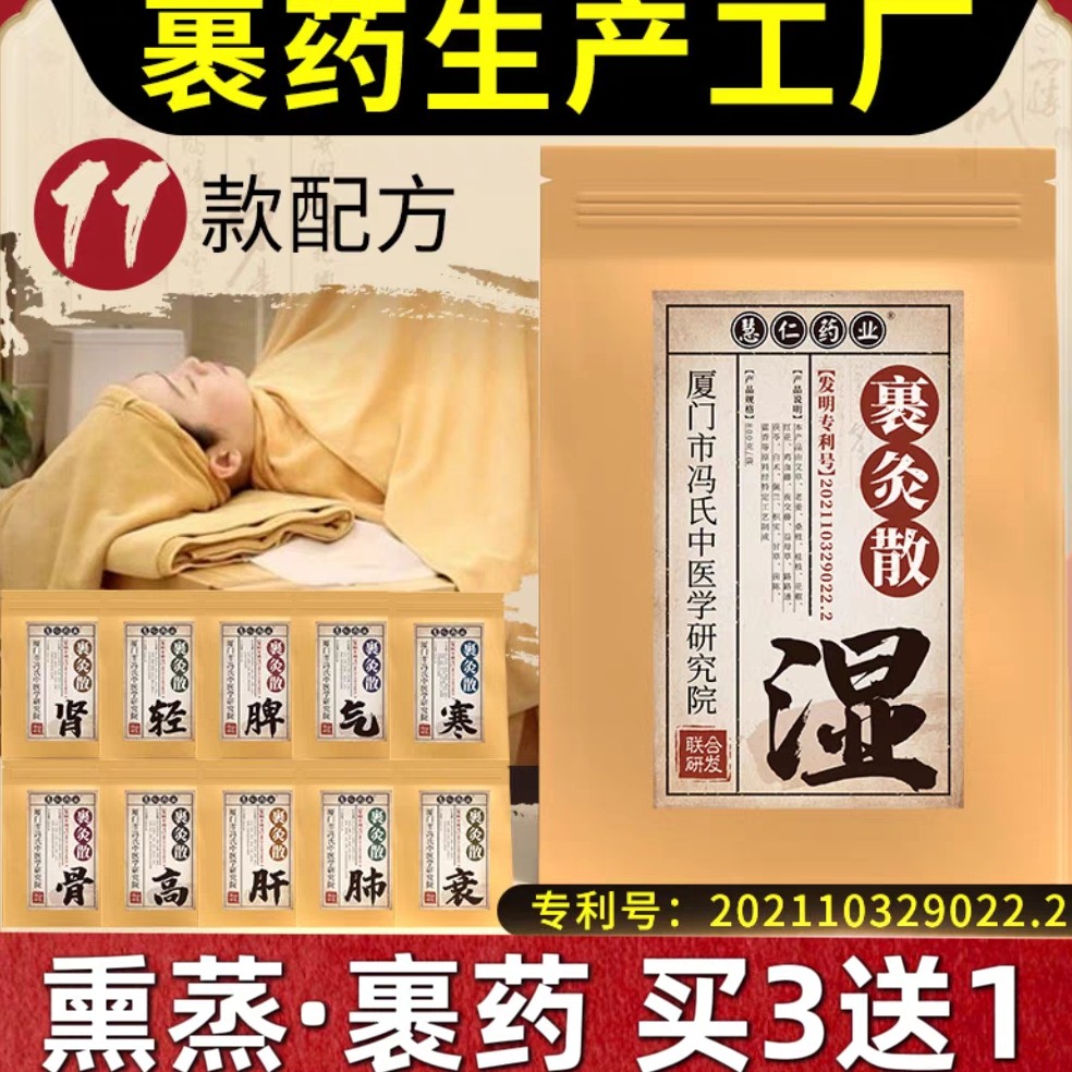 九五裹药包裹灸熏浴散美容院熏蒸床仓中药95汗蒸床发汗湿寒汉蒸包