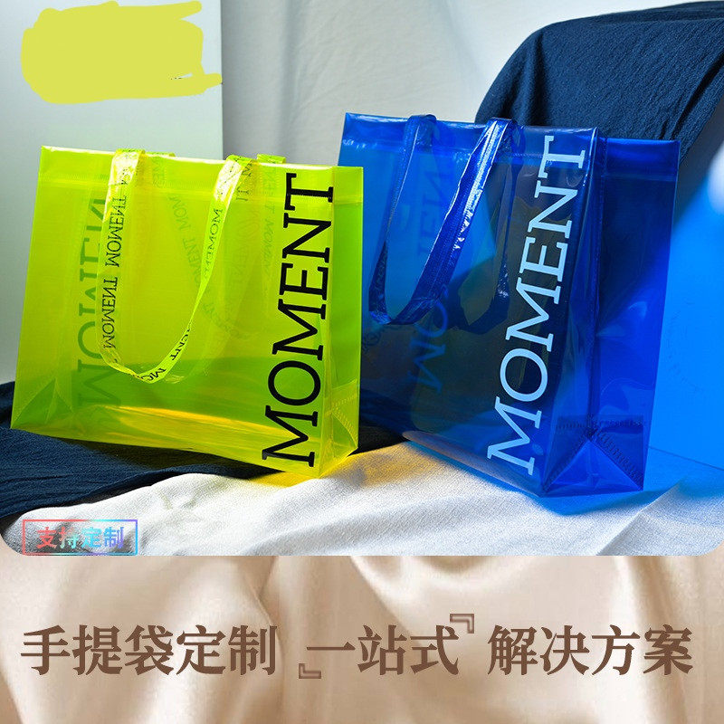 时尚1号服装袋塑料袋萤光手提袋网红PVC肩背定制店名女装化妆品袋