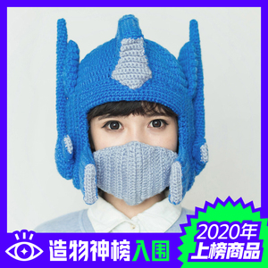 The Beard Man变形金刚擎天柱胡须胡子毛线帽子可定制儿童宝宝款