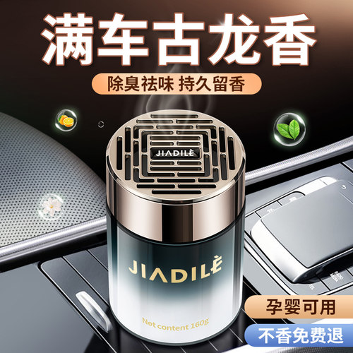 古龙车载香薰法国进口持久留香！