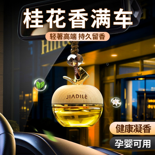车载香薰正品官方旗舰店