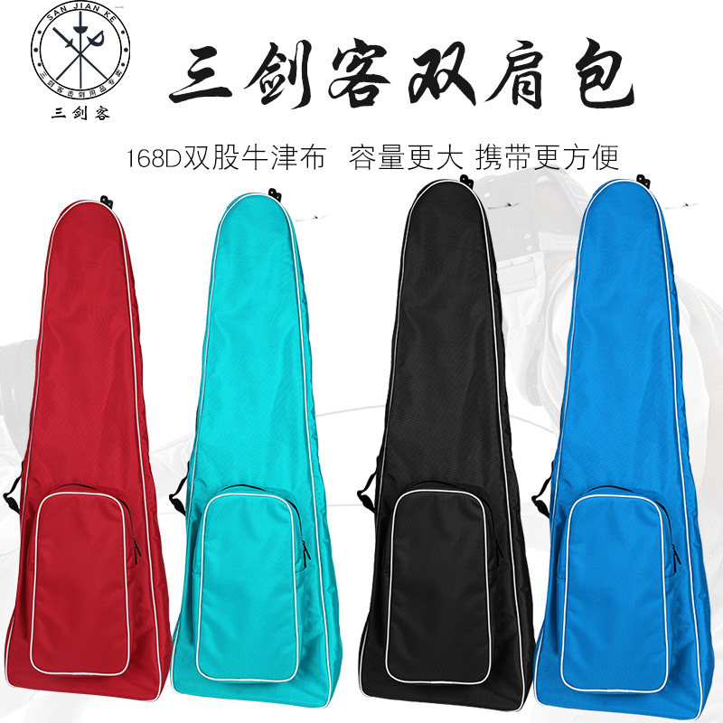 双肩包新款双层A包 A型双层击剑包1680D面料加 品质保证击剑包