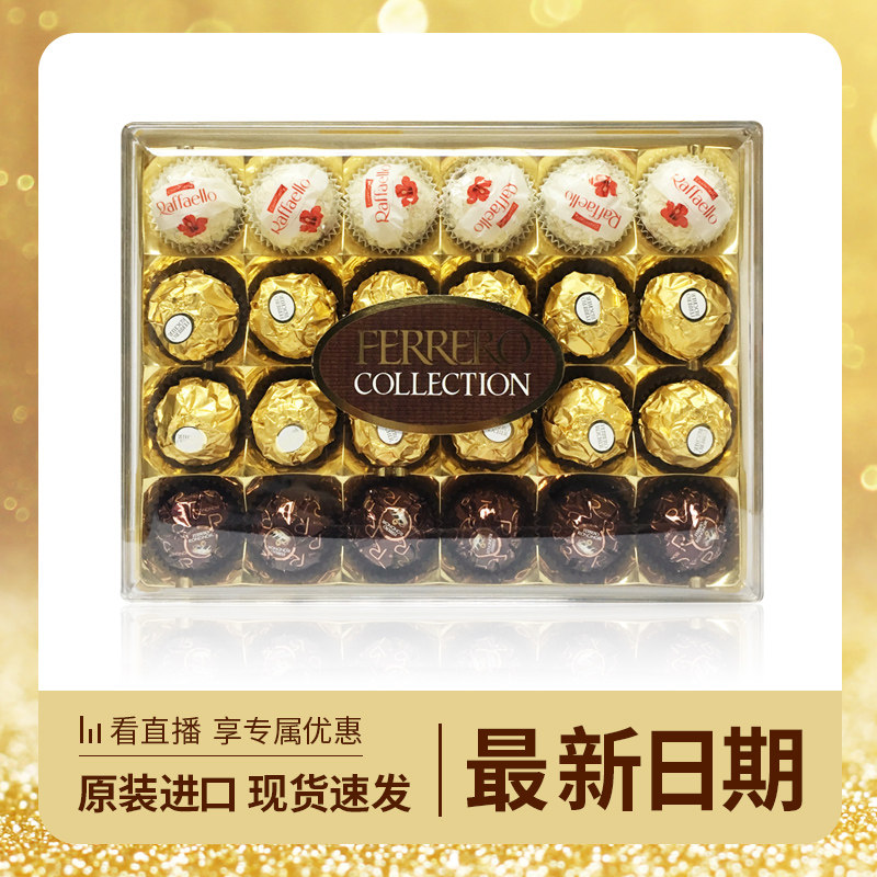 费列罗意大利进口巧克力T24杂莎三色球礼盒喜糖生日拜年礼物年货