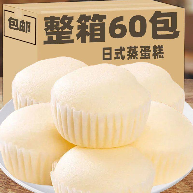奶香蒸蛋糕520g 健康营养早餐面包糕点零食小蛋糕整箱批发,零食/坚果/特产,传统西式糕点,淘宝优惠券,粉丝福利购,淘宝优惠卷