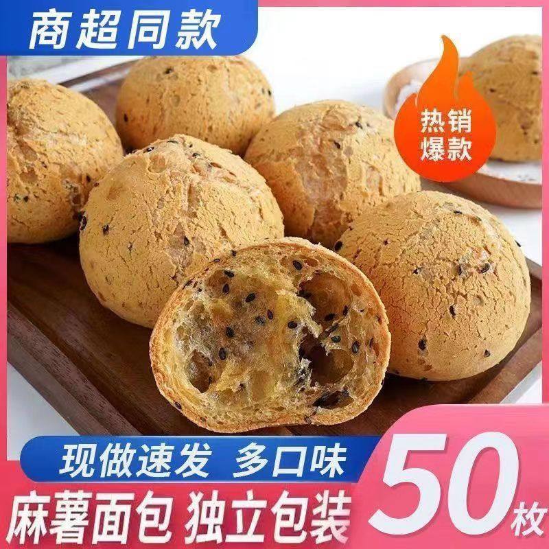 迷你麻薯球面包10g/个商超同款糕点心办公解馋零食整箱早餐糯叽叽,零食/坚果/特产,传统西式糕点,淘宝优惠券,粉丝福利购,淘宝优惠卷