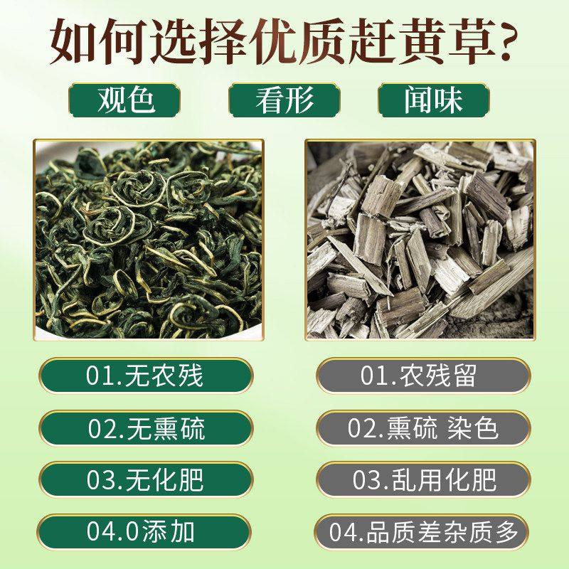 赶黄草四川古蔺搭溪黄袋泡茶官方旗舰店正品溪黄草古蔺特级赶黄草,茶,代用/花草茶,淘宝优惠券,粉丝福利购,淘宝优惠卷