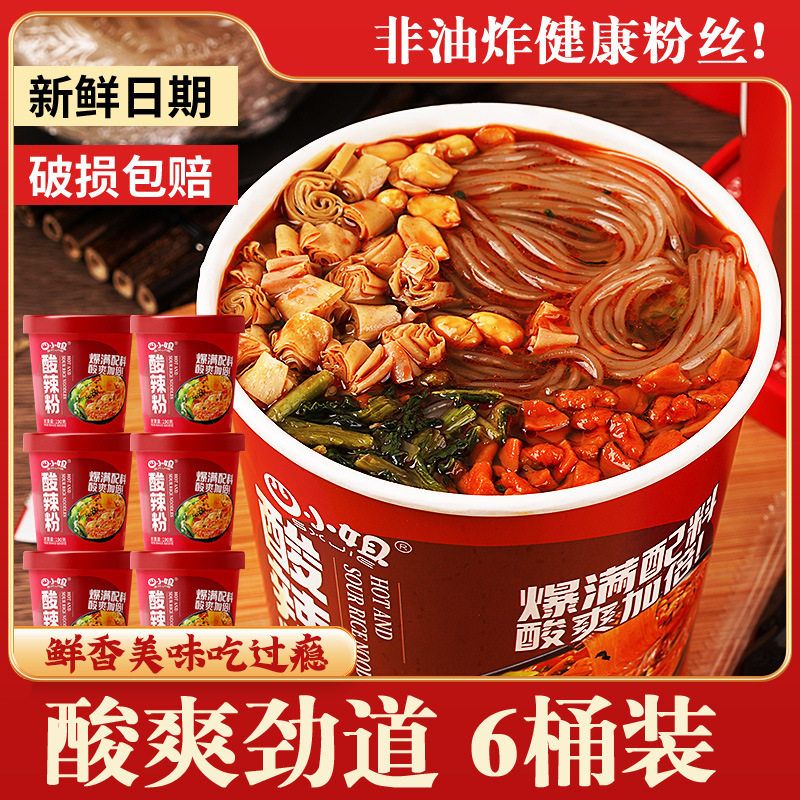四小姐酸辣粉黑金版桶装大克重