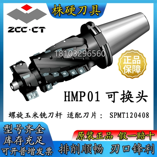 Оригинальный стержень кукурузного стержня с кукурузной фрезетом Zhuzhou