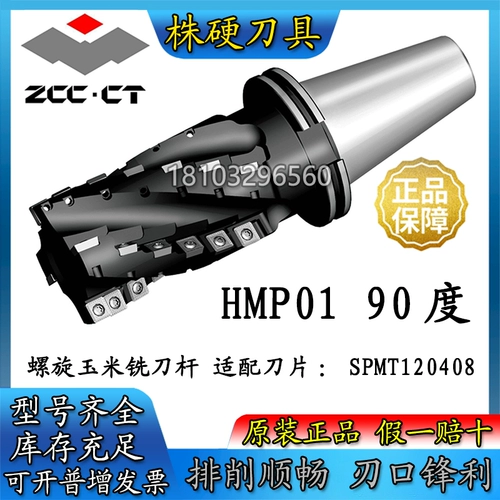 Оригинальный стержень кукурузного стержня с кукурузной фрезетом Zhuzhou