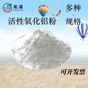 高校实验用活性氧化铝粉、煅烧级99.8%高含量微粉热卖中量大优惠