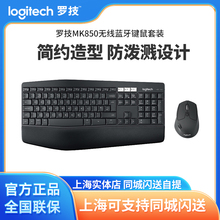罗技MK850无线键鼠套装蓝牙办公全尺寸掌托台式机多设备连接优联