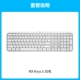 MX Keys s White