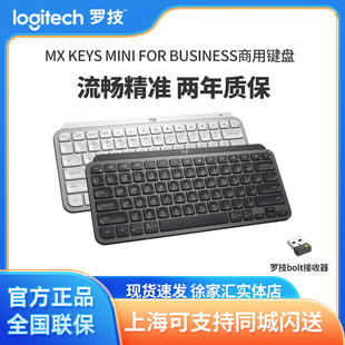 KEYS 商用版 MINI BUSINESS mini键盘内置BOLT质保2年 FOR 罗技MX