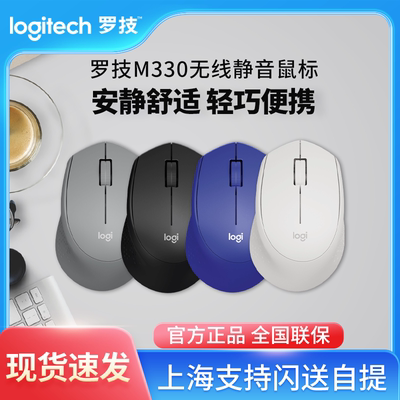 罗技M330无线静音鼠标办公电脑电池k580键盘套装滑鼠外设接收器