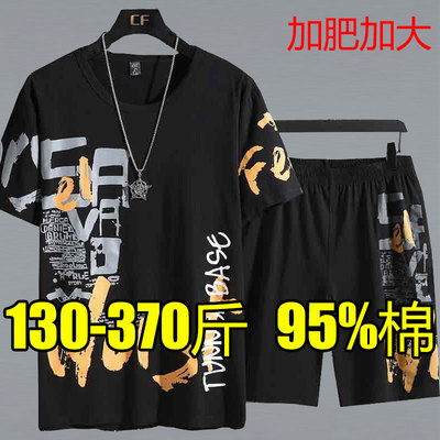 大码短袖夏季运动套装加肥加大男