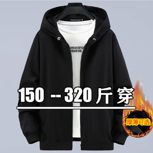 400g重磅连帽卫衣男秋冬加绒保暖拉链开衫加肥加大码胖子纯色夹克