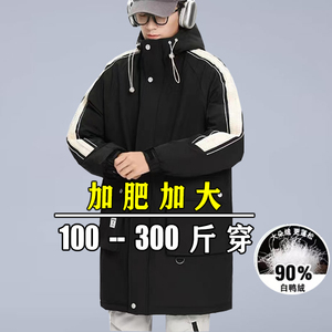 冬季特大码中长款羽绒服男胖子潮流御寒服加肥加大加厚白鸭绒外套
