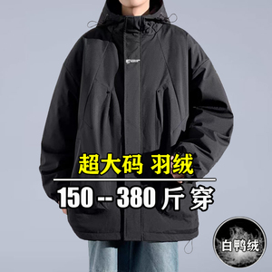 羽绒服男400斤超大御寒保暖白鸭绒外套加肥加大码冲锋衣胖子冬装9