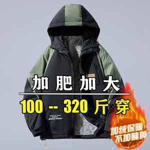 秋冬季加绒加厚外套男生胖子潮牌工装夹克加肥加大码连帽冲锋衣衣
