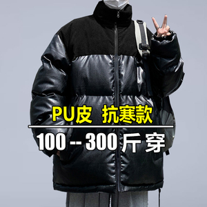 大码pu皮棉衣男胖子冬季潮ins立领面包服加肥加大加厚防风棉服300