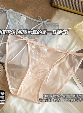 性感镂空蕾丝女生内裤舒适桑蚕丝抗菌裆纯欲诱惑网纱少女三角裤
