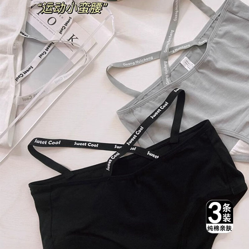 性感小蛮腰无痕内裤女生纯棉抗菌