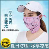 夏天全脸防晒防紫外线口罩女夏季 面纱透气护颈加大户外口造罩 薄款