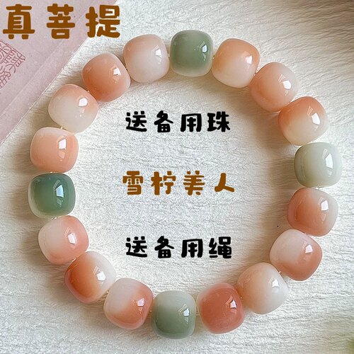 【真菩提】盘就润送备用珠和绳