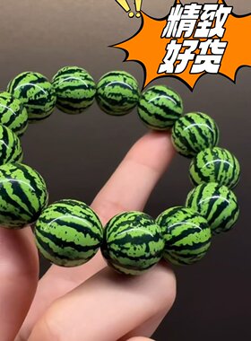 西瓜手链串珠小清新小众
