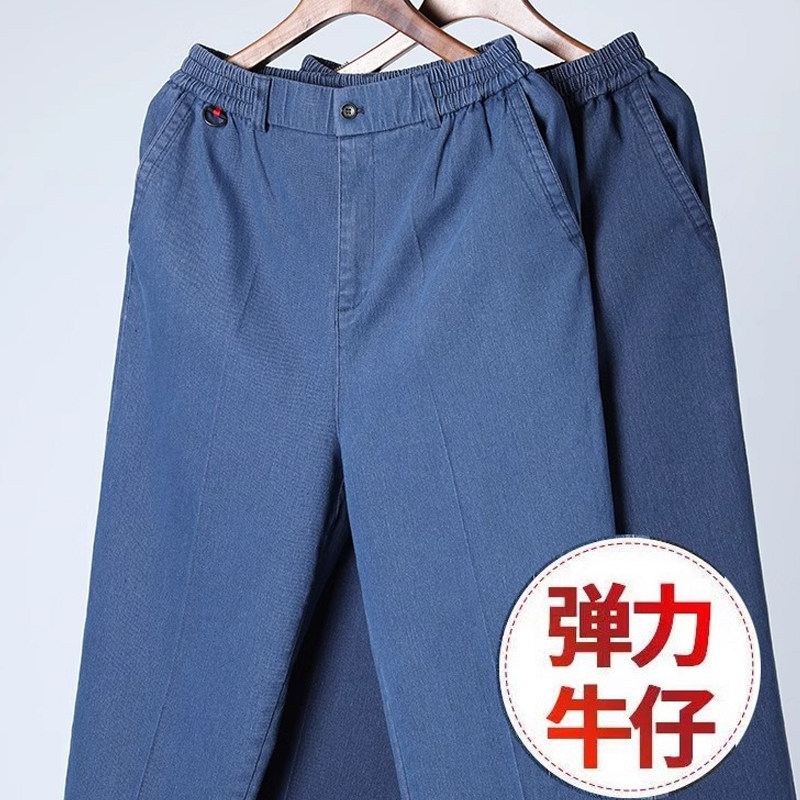 中老年男士牛仔裤松紧腰春秋款爸休闲裤