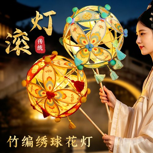 滚灯灯笼手工DIY材料包手持非遗手提竹编花灯发光活动团建中秋节