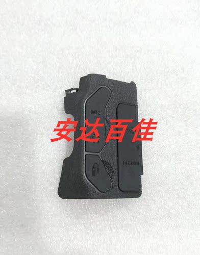 适用于佳能90D左侧皮 左壳 左侧皮壳 USB皮堵, USB壳 USB皮