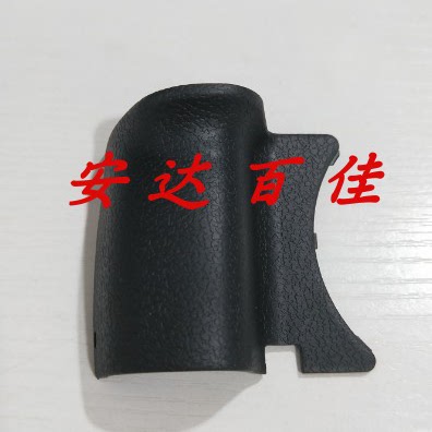 松下 AG-GH4 GH3 GH4 手握皮 前壳胶皮 饰皮 把手皮 全新原装正品