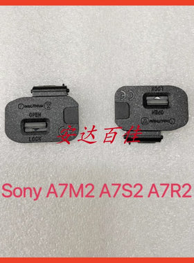 索尼A7RII A7RM2 A7S2 A7R2 A7R M2 二代电池盖 相机电池盖 全新