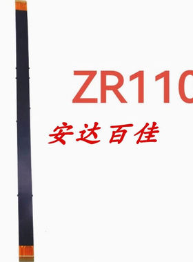 卡西欧ZR1100 ZR1200 ZR1500 ZR1000 转轴排线 屏线 显示屏排线