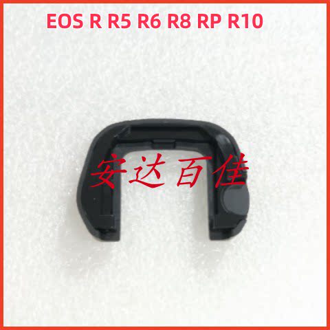 适用佳能EOS RP R8 R5 R6 R10 R R7 R50 R100相机眼罩 目镜取景器