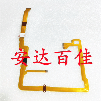 配件松下GH6显示屏排线转轴线