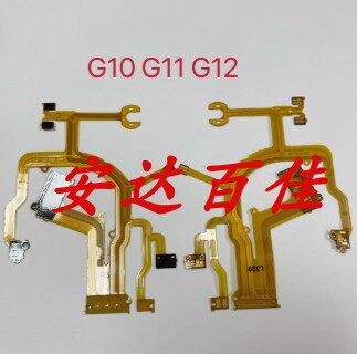 佳能 G10 G11 G12 底座线 后座线 镜头排线 带插口 带感应 镜头线