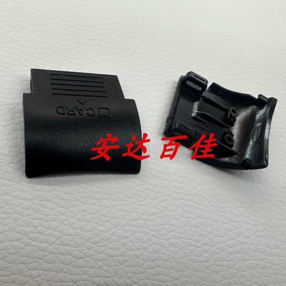 尼康D90 SD卡盖不带铁片 卡槽盖 储存卡盖全新 不带铁架