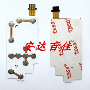 M853 功能排线 M550 菜单按钮排线 带背胶 按键板 适用于柯达M753