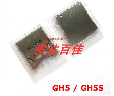 适用于全新原装 松下 G7 G8 G80 G81 G85 G9 GH5 GH5S SD卡槽 插