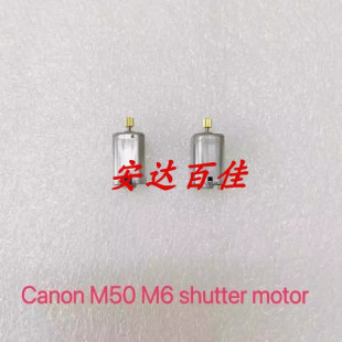 M50II快门马达 M50 马达组 电机 适用于佳能M6 快门组马达原装