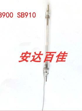 适用于Nikon 尼康 SB-900 SB900 SB910 SB800 灯管 闪光灯管 全新