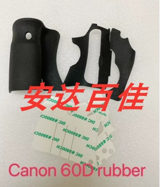 适用于佳能饰皮 高质量EOS 60D胶皮相机 机身皮带3M胶三件套 精仿