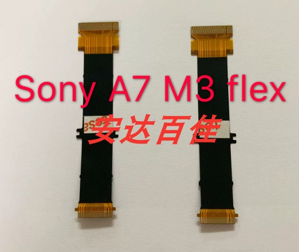 适用于索尼ILCE-7M3 A7III A7RM3 A7M3 屏排线 屏线 翻转线 LCD
