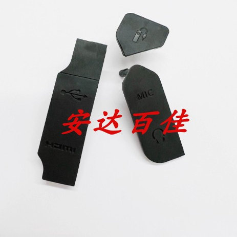 适用佳能 EOS R EOSR USB皮 侧边皮塞 皮盖 皮堵 MIC端+HDMI端子